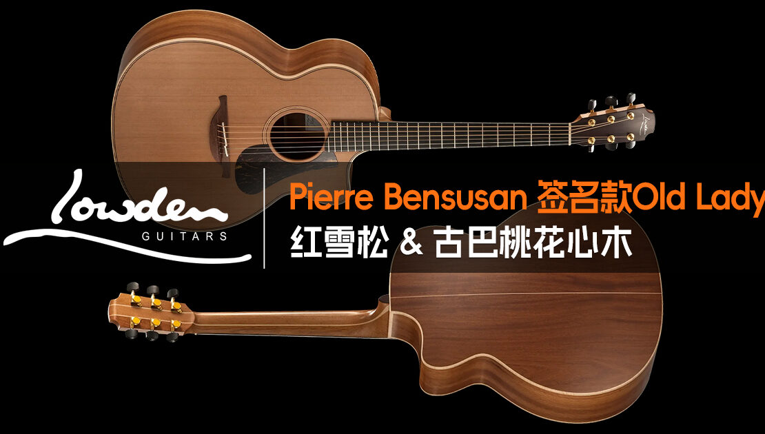 lowden-guitars-pierre-bensusan-old-lady