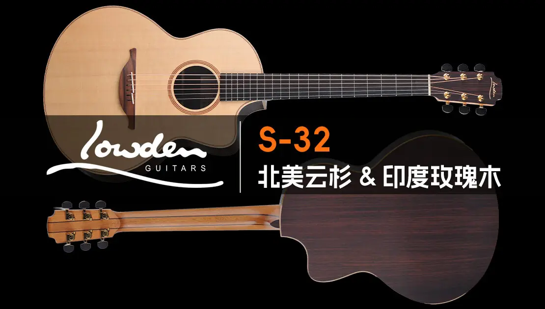 lowden-guitars-s-32-sitka-spruce-rosewood