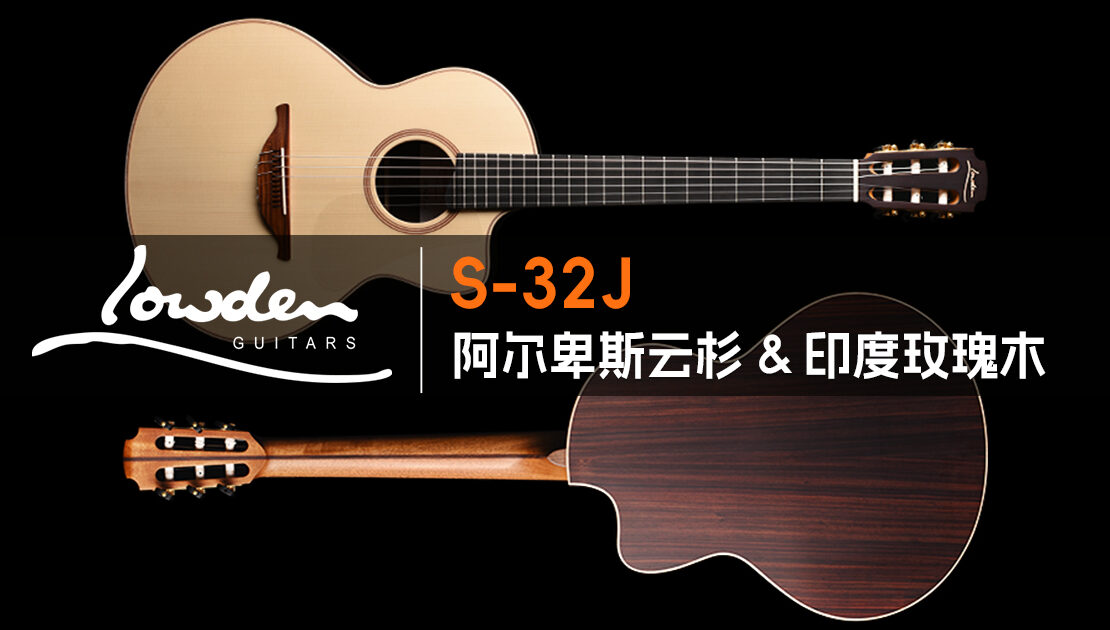 lowden-guitars-s-32j-alpine-spruce-nylon