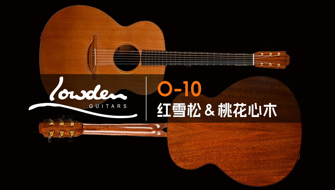 lowden-o10-serial-003431-cedar-mahogany-back-body-03