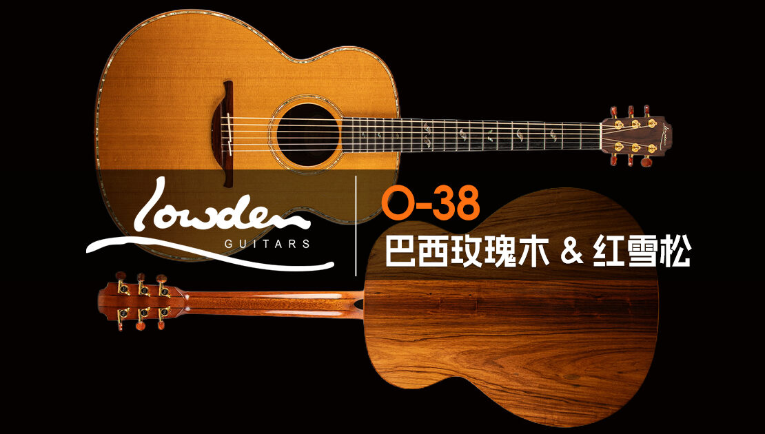 lowden-o38-1998-brazilian-cedar-back-full-carter