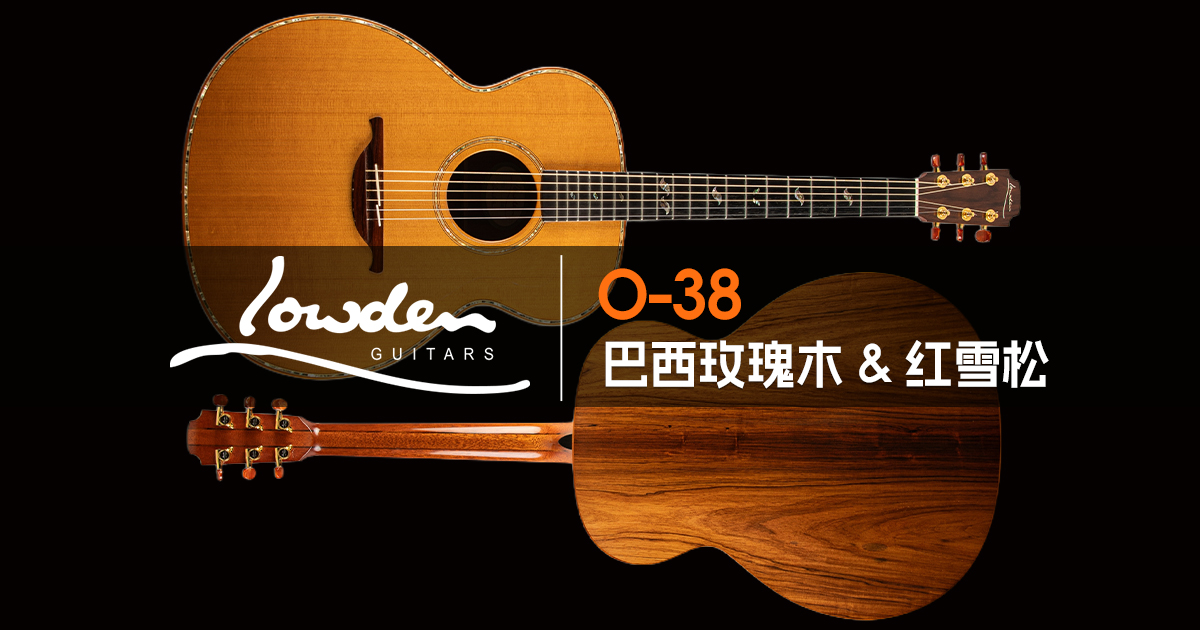 成交价 41,825 美元：Eric Clapton 和他的 Lowden O-38
