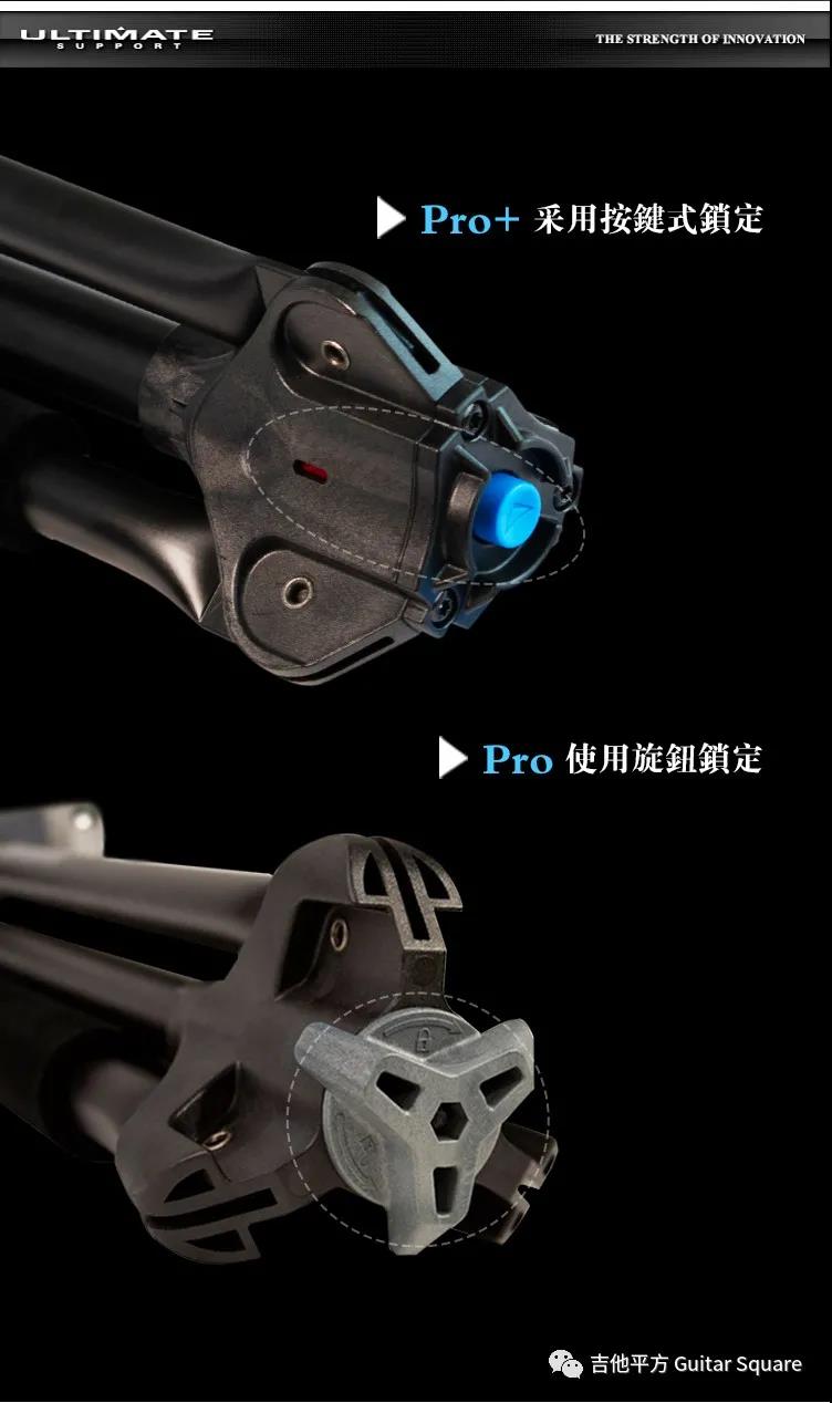 Ultimate Support GS-1000 Pro+ 吉他支架支架腿锁与底座