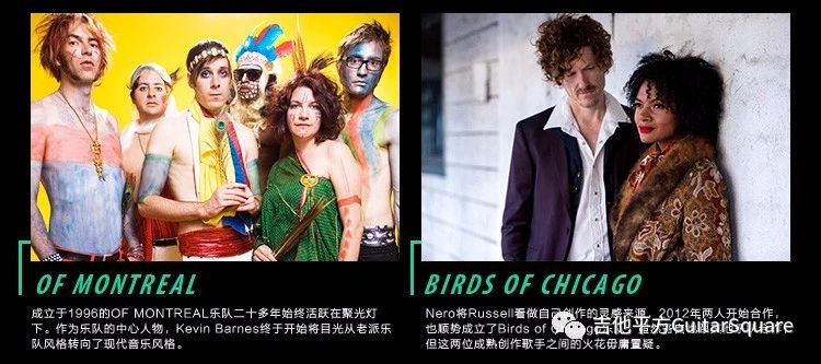 Ultimate Support 官方艺人海报:Of Montreal 与 Birds of Chicago