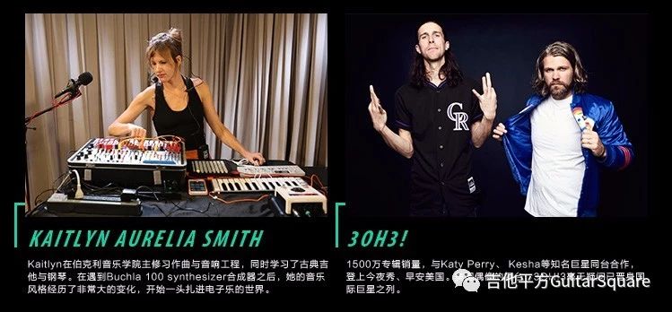 Ultimate Support 官方艺人海报:Kaitlyn Aurelia Smith 与 30H3!