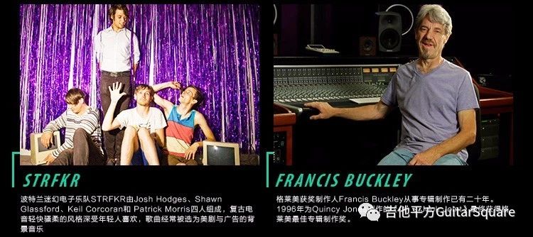 Ultimate Support 官方艺人海报:STRFKR 与 Francis Buckley