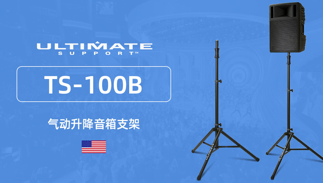 ultimate-ts-100b