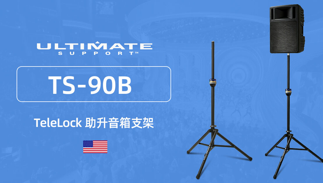 ultimate-ts-90b