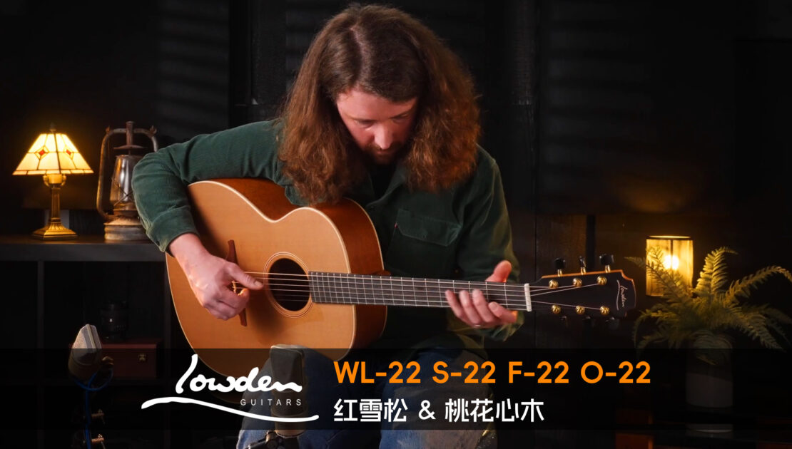 英国 Lowden O22C 红雪松面板桃花心木背侧手工吉他