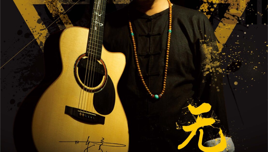 陈亮 Banner