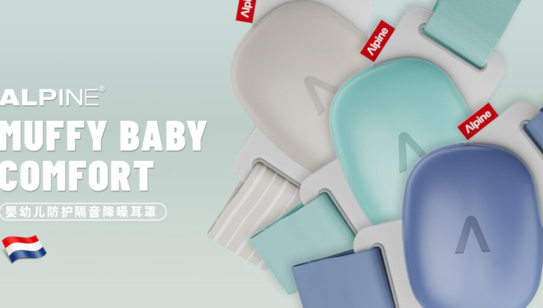 alpine-muffy-baby-comfort