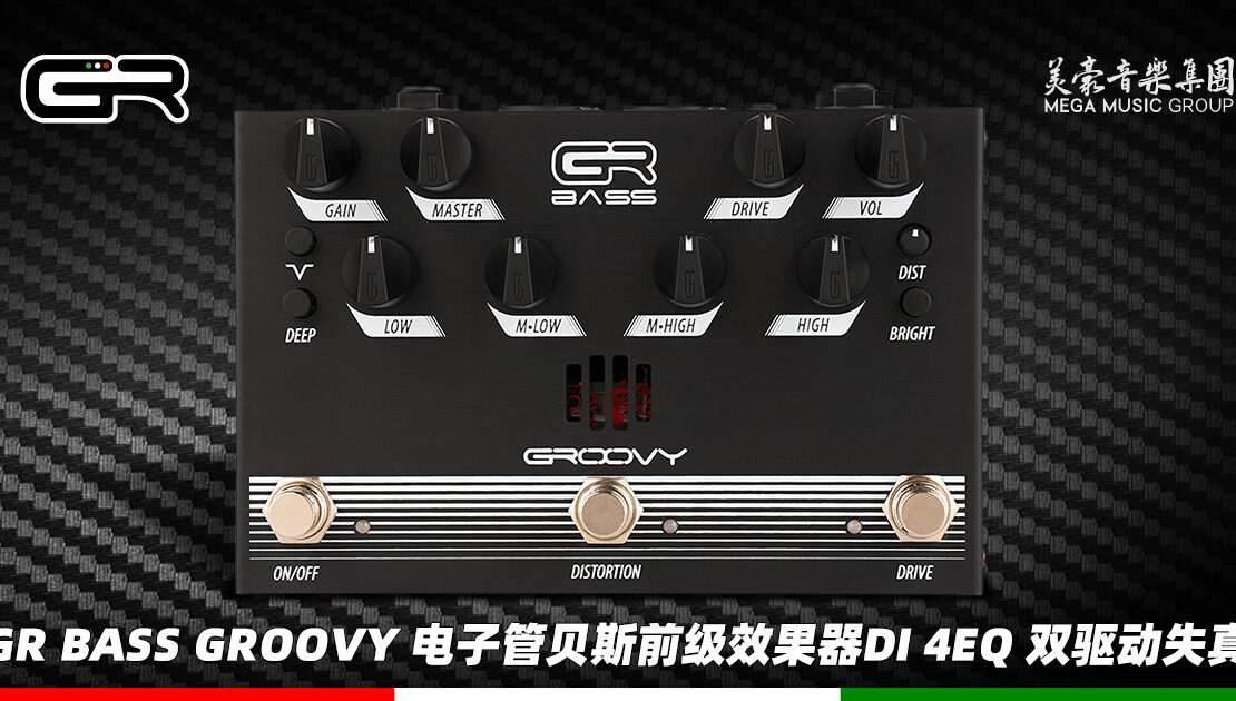 gr-bass-groovy-tube-preamp-pedal