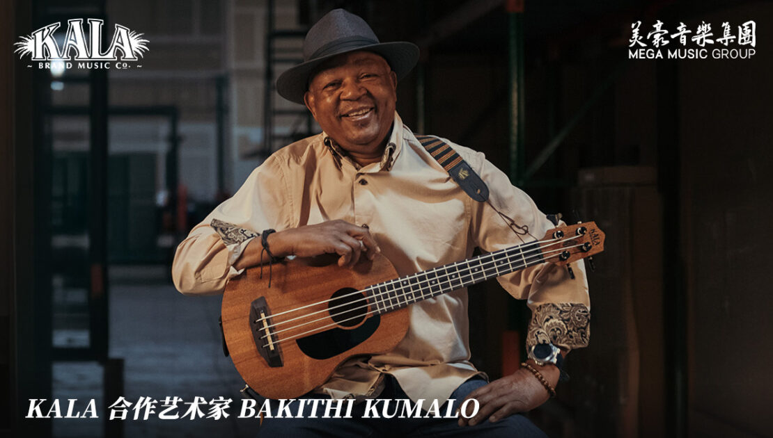kala-artist-bakithi-kumalo-signature-ubass