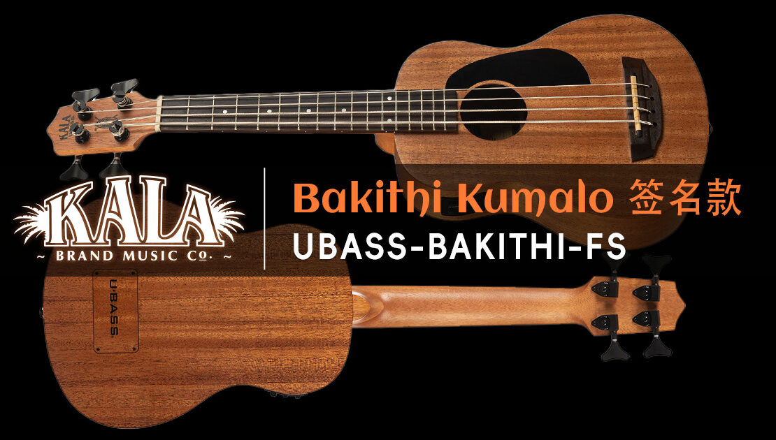 kala-bakithi-kumalo-signature-ubass