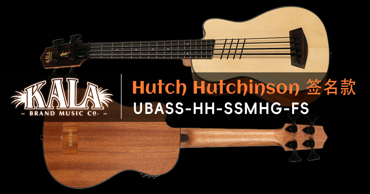 KALA Hutch Hutchinson 签名款 U·BASS（云杉面板）价格与参数