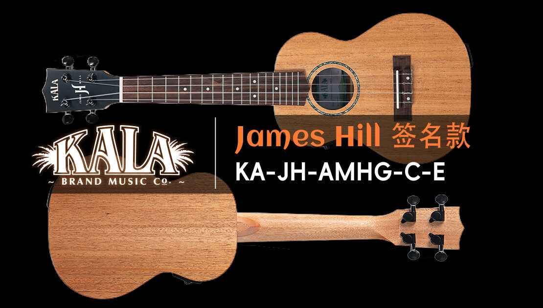 kala-james-hill-jh2-concert-eq-ukulele