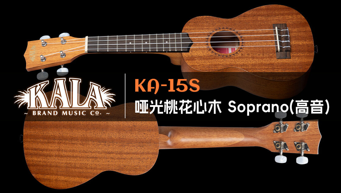 kala-ka-15s