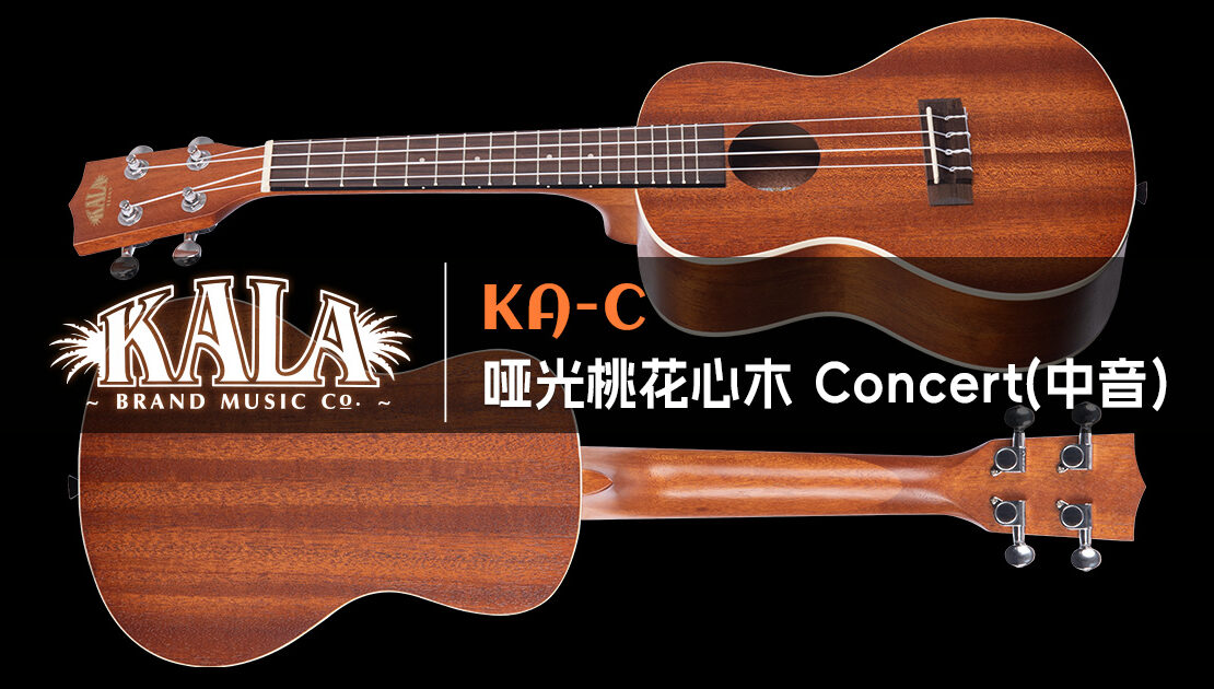 kala-ka-c