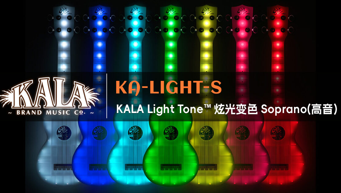 kala-ka-light-s