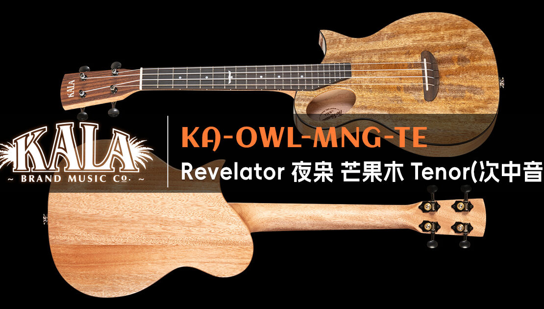 kala-ka-owl-mng-te