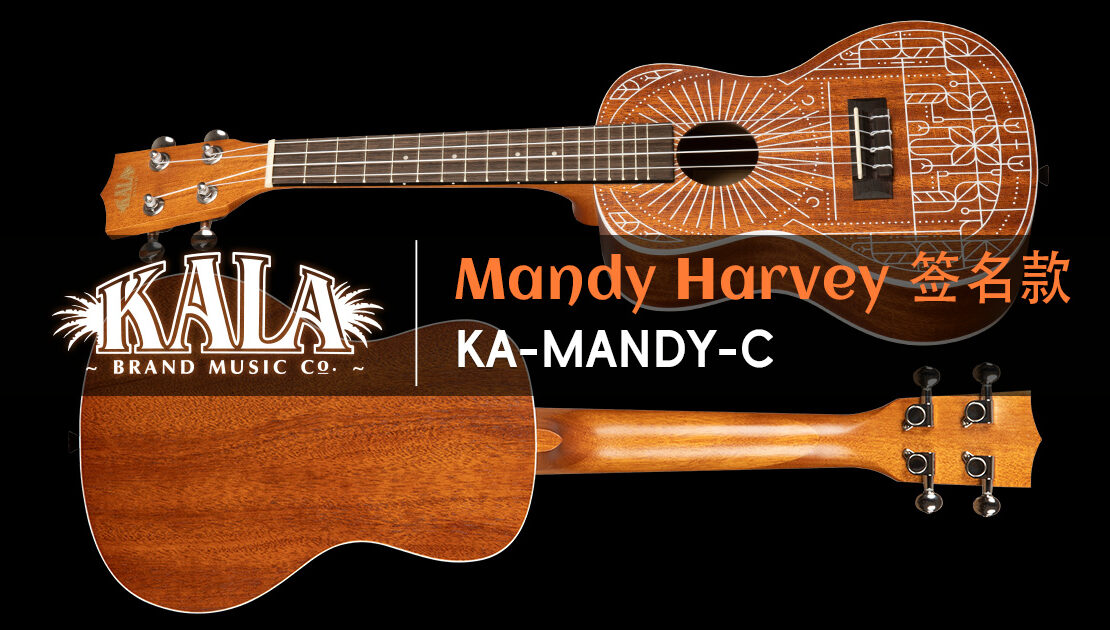 kala-mandy-harvey-signature-concert
