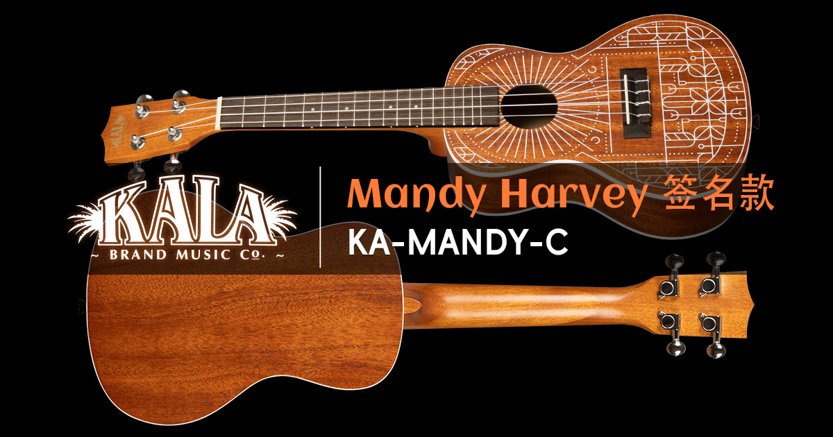 KALA Mandy Harvey 签名款 Concert 价格与参数