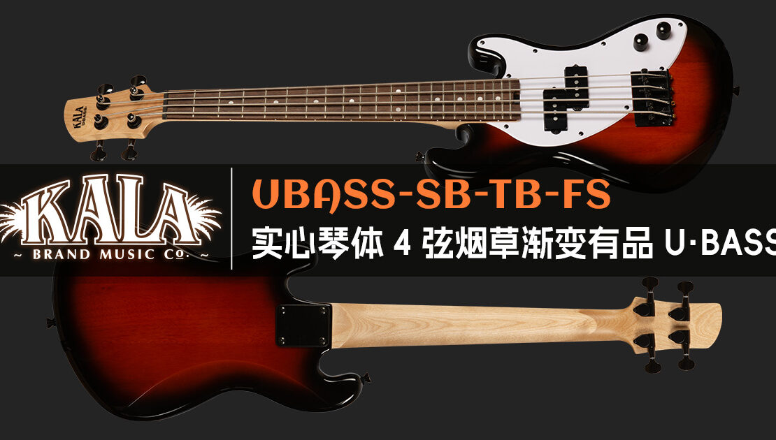 kala-ubass-sb-tb-fs