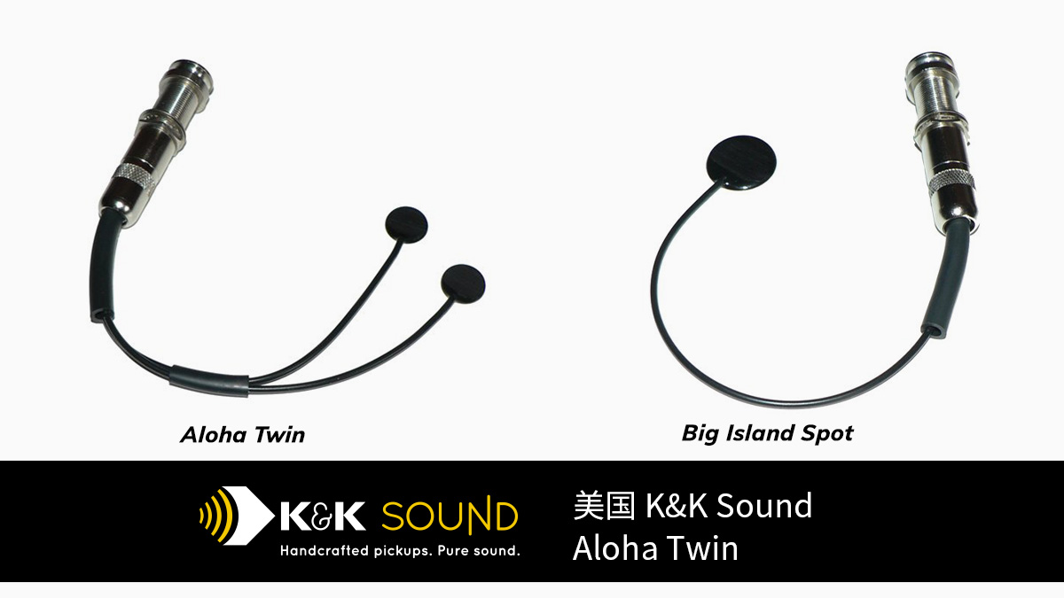 K&K Sound Aloha Twin:尤克里里为什么用两个贴片,而不是三个