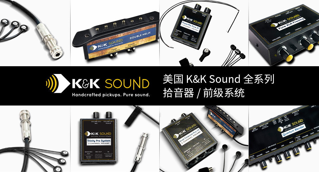 kksound-full-range-pickup-preamp