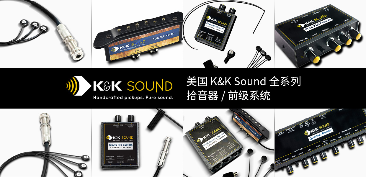 K&K Sound 双系统怎么选:Trinity / PowerMix / Double Helix mini 六款对照