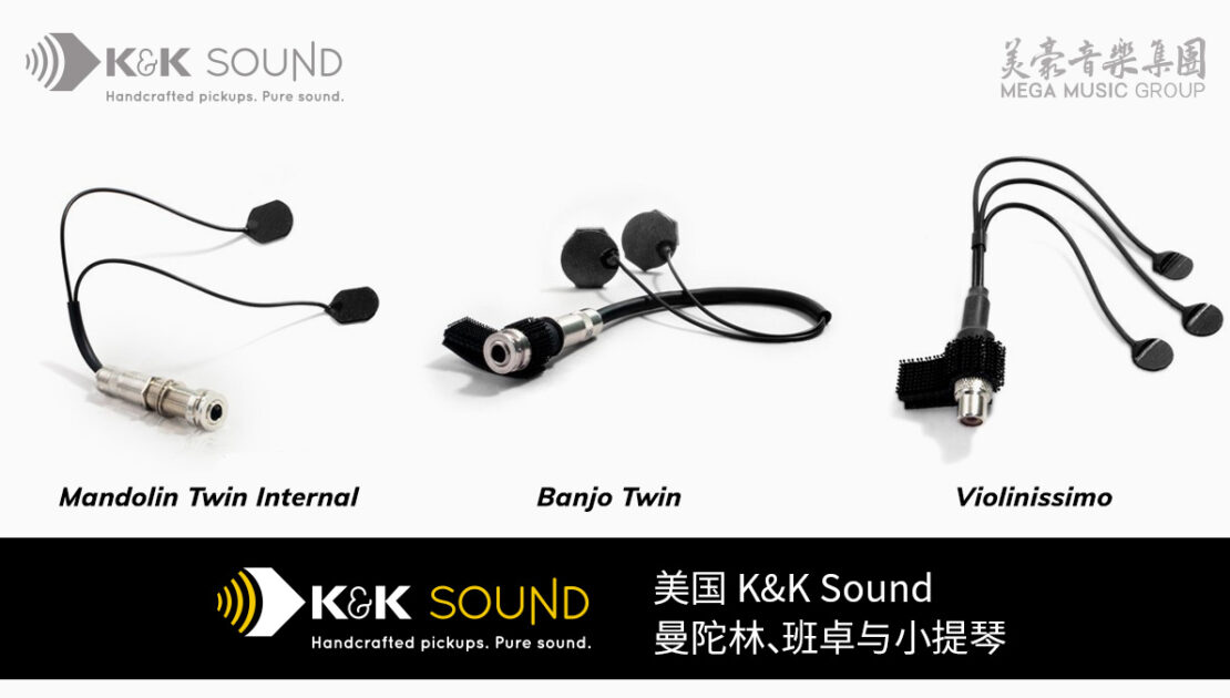 kksound-mandolin-banjo-violin-pickups