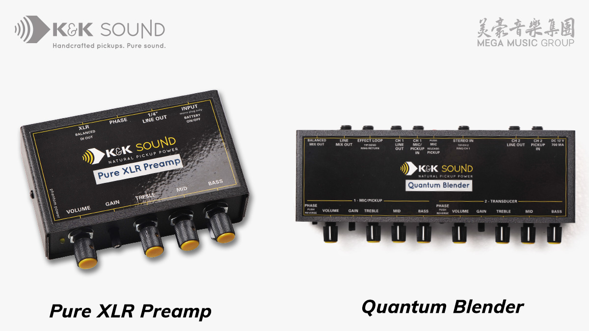 K&K Sound 前级怎么选:Pure XLR Preamp 与 Quantum Blender 差在哪