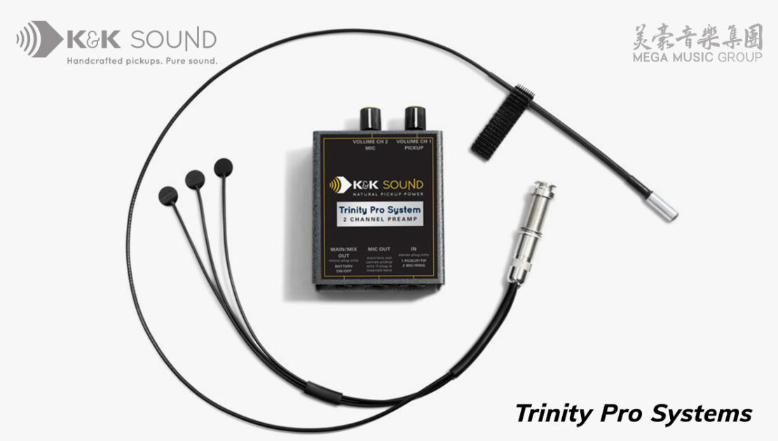 kksound-trinity-pro-system