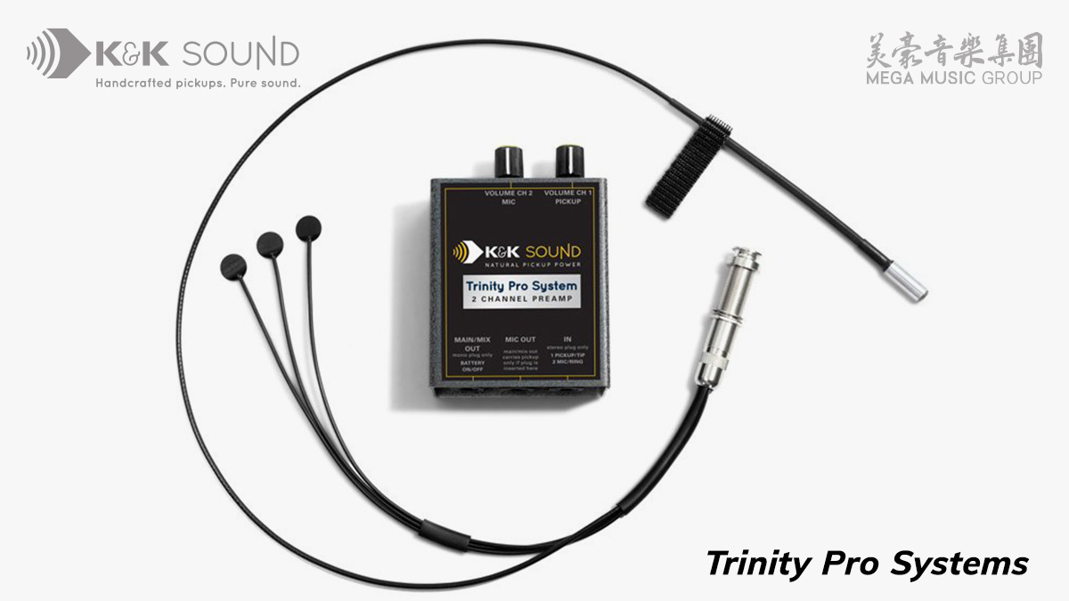 K&K Sound Trinity Pro Systems:贴片加麦克风,独奏要的空间感从哪来
