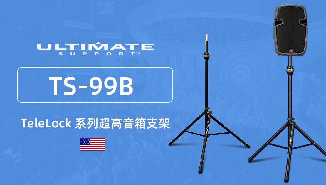 ultimate-ts-99b