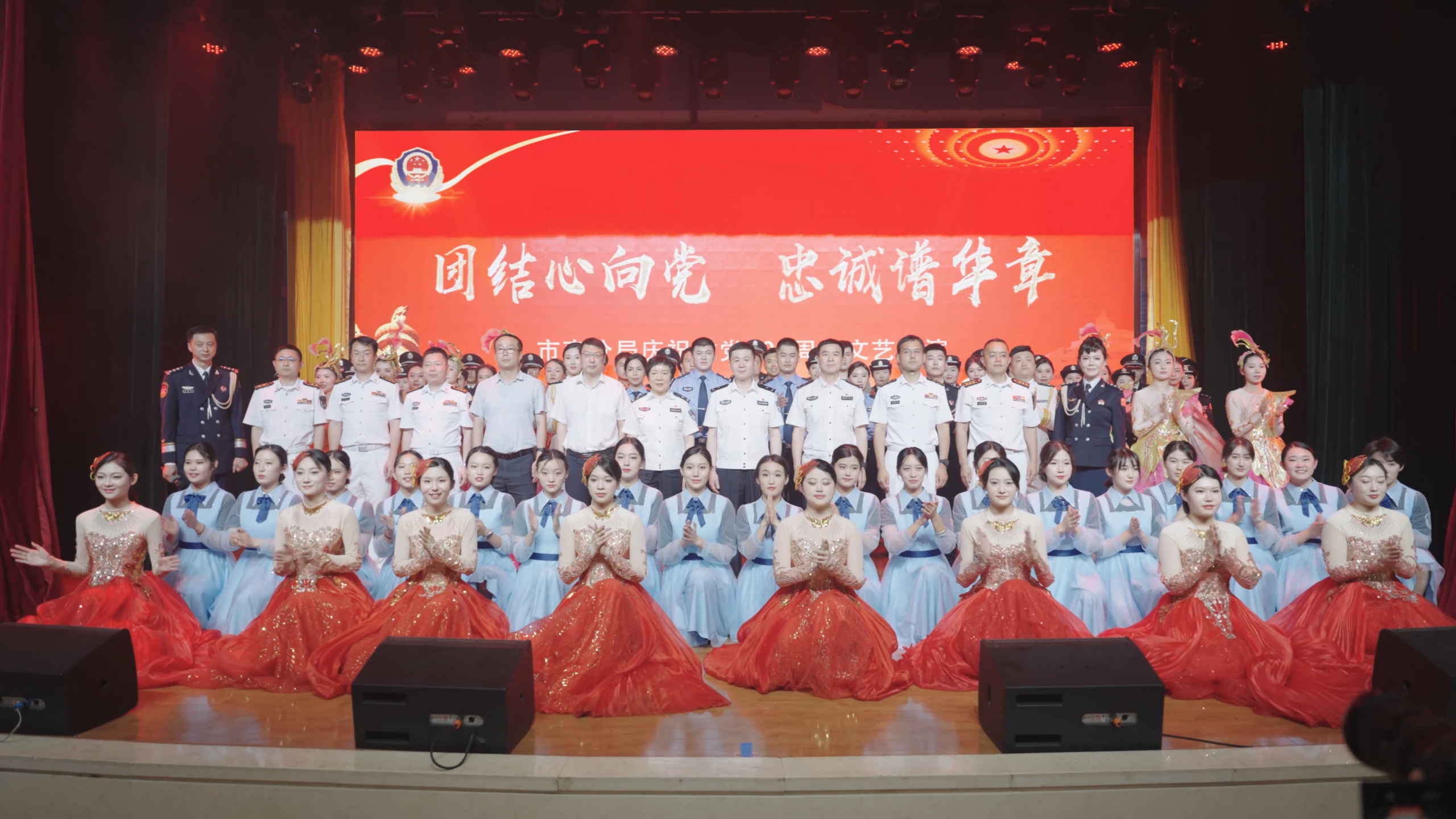 市南公安分局庆祝建党103周年文艺汇演